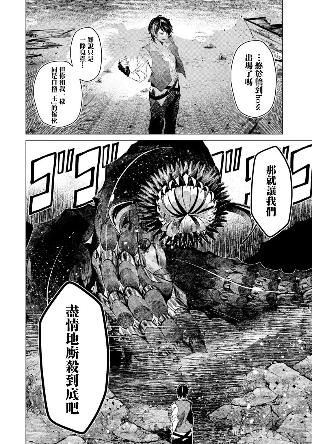 《魔王大人从等级0开始的异世界冒险者生活》漫画最新章节第1.6话免费下拉式在线观看章节第【10】张图片