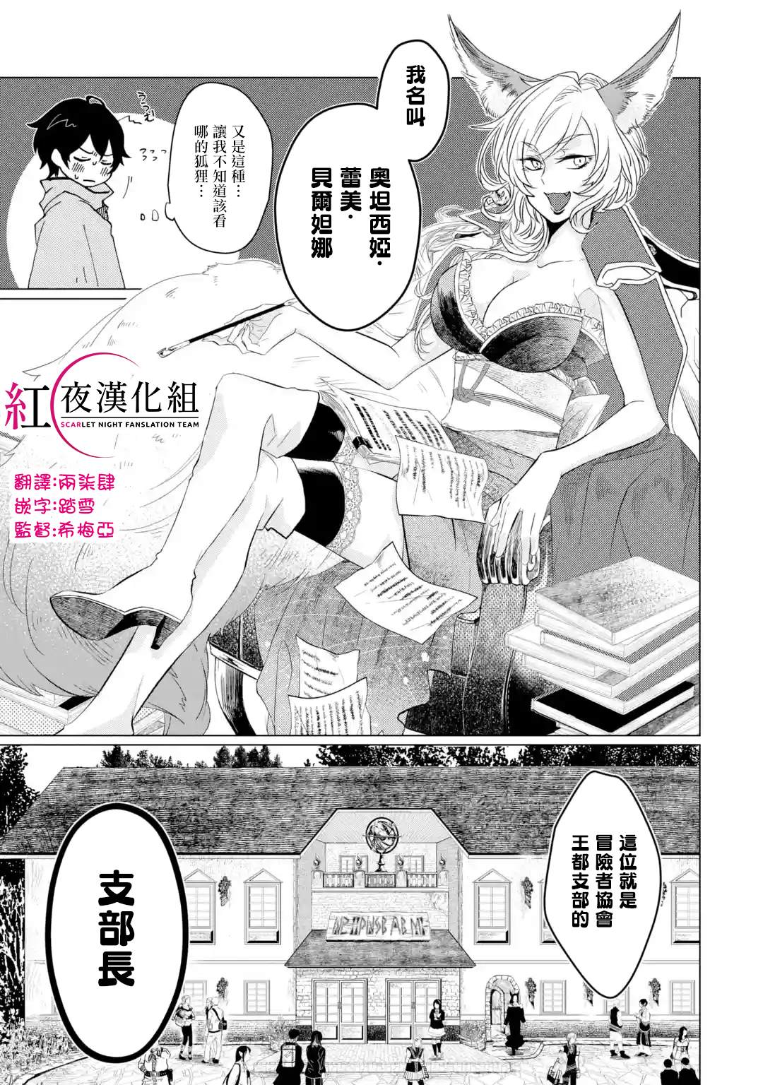 《魔王大人从等级0开始的异世界冒险者生活》漫画最新章节第1.5话免费下拉式在线观看章节第【1】张图片