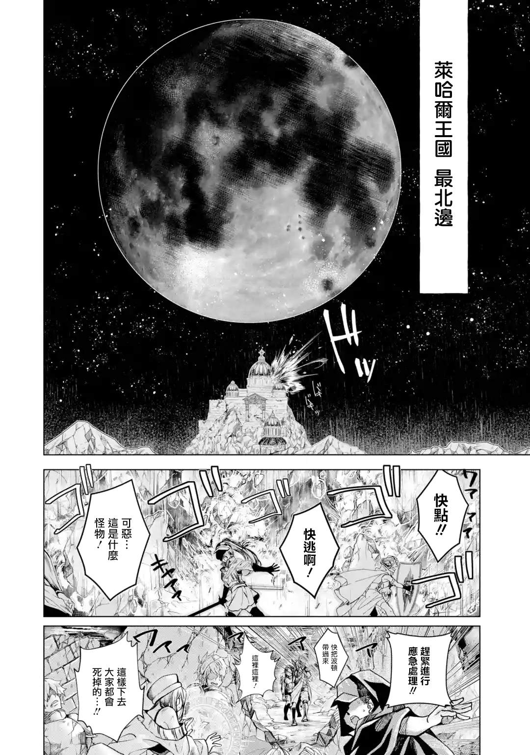 《魔王大人从等级0开始的异世界冒险者生活》漫画最新章节第1.1话免费下拉式在线观看章节第【6】张图片