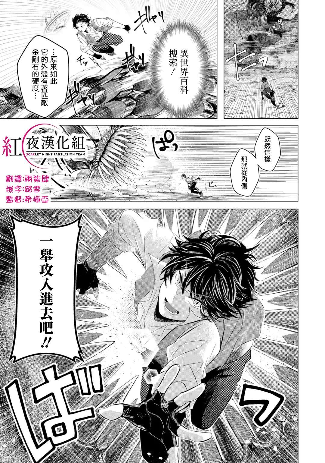 《魔王大人从等级0开始的异世界冒险者生活》漫画最新章节第1.7话免费下拉式在线观看章节第【1】张图片