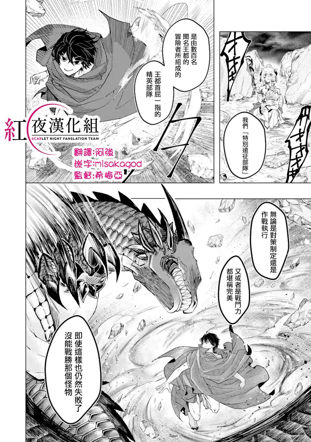 《魔王大人从等级0开始的异世界冒险者生活》漫画最新章节第1.3话免费下拉式在线观看章节第【1】张图片