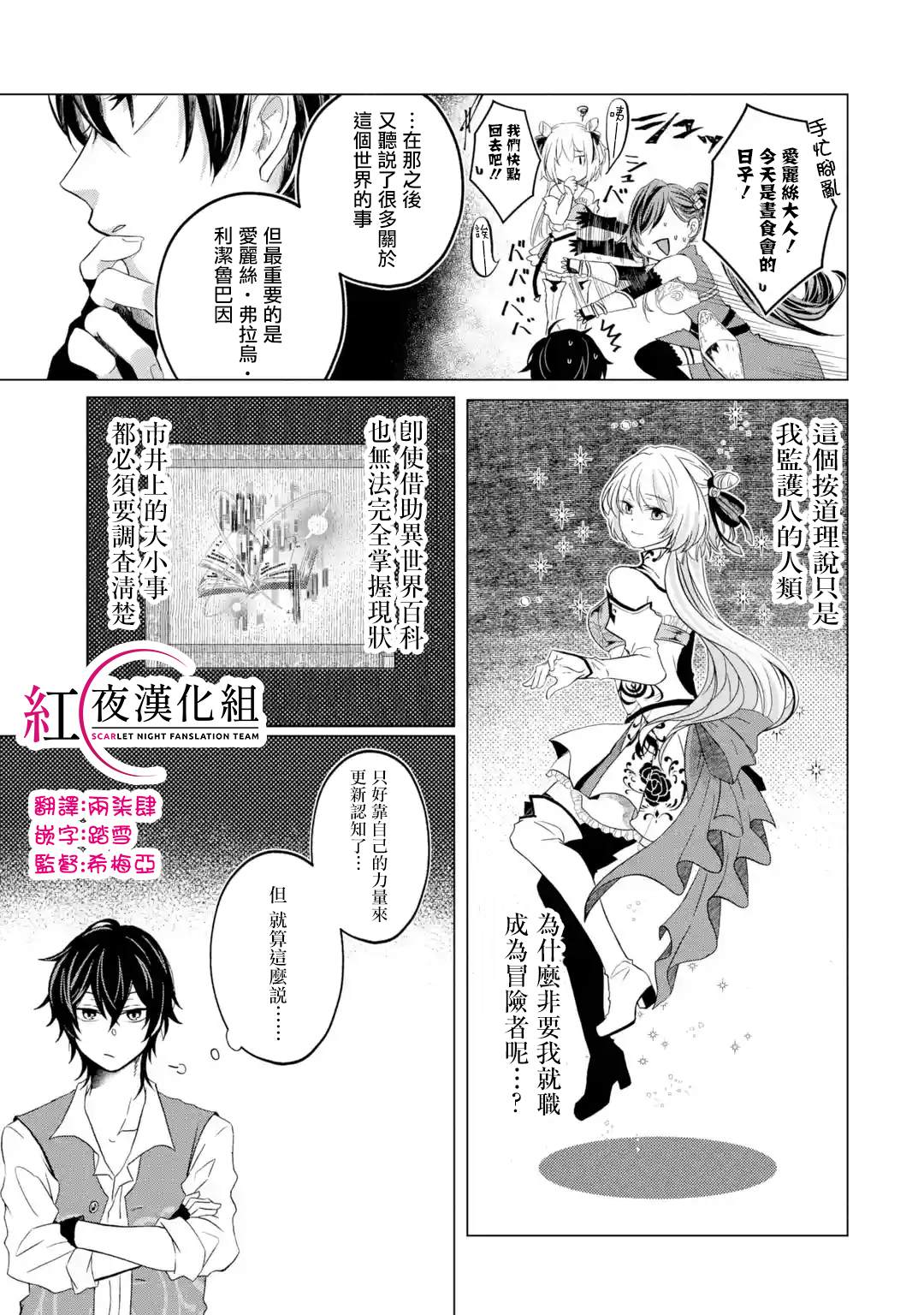 《魔王大人从等级0开始的异世界冒险者生活》漫画最新章节第1.6话免费下拉式在线观看章节第【1】张图片