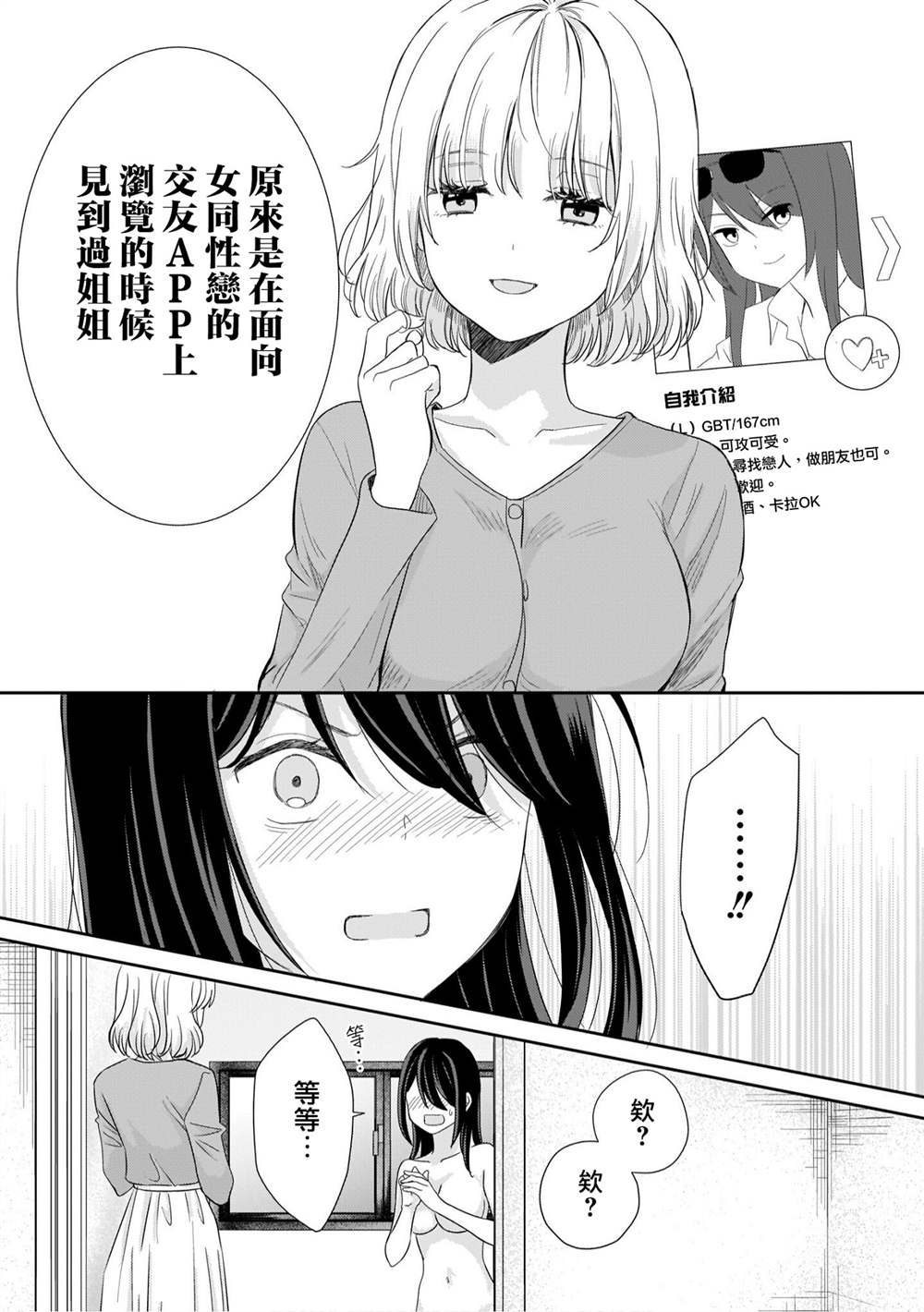 《家庭关系》漫画最新章节短篇免费下拉式在线观看章节第【7】张图片