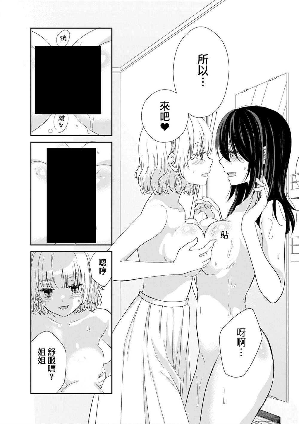 《家庭关系》漫画最新章节短篇免费下拉式在线观看章节第【11】张图片