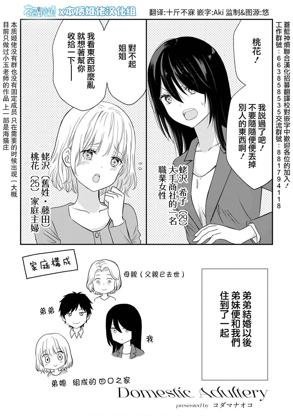 《家庭关系》漫画最新章节短篇免费下拉式在线观看章节第【1】张图片