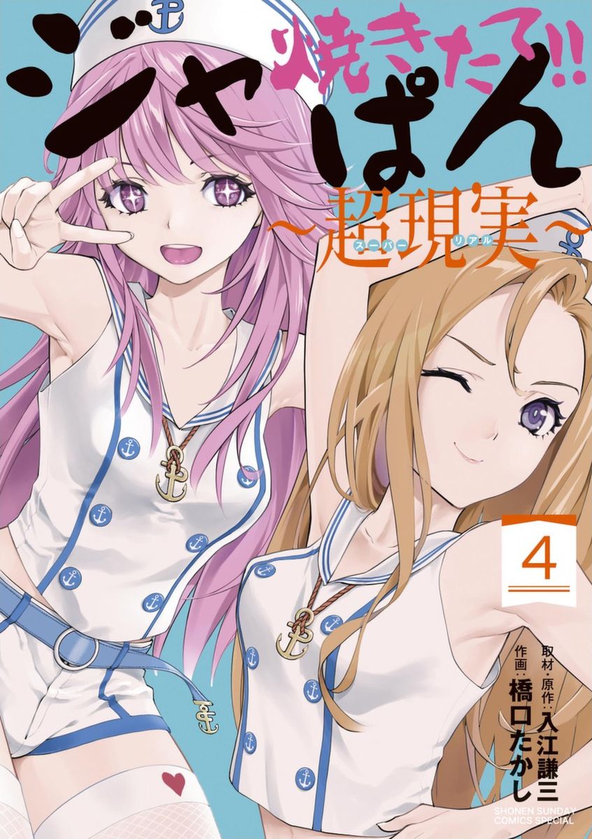 《烘焙王~超现实~》漫画最新章节第17话免费下拉式在线观看章节第【1】张图片