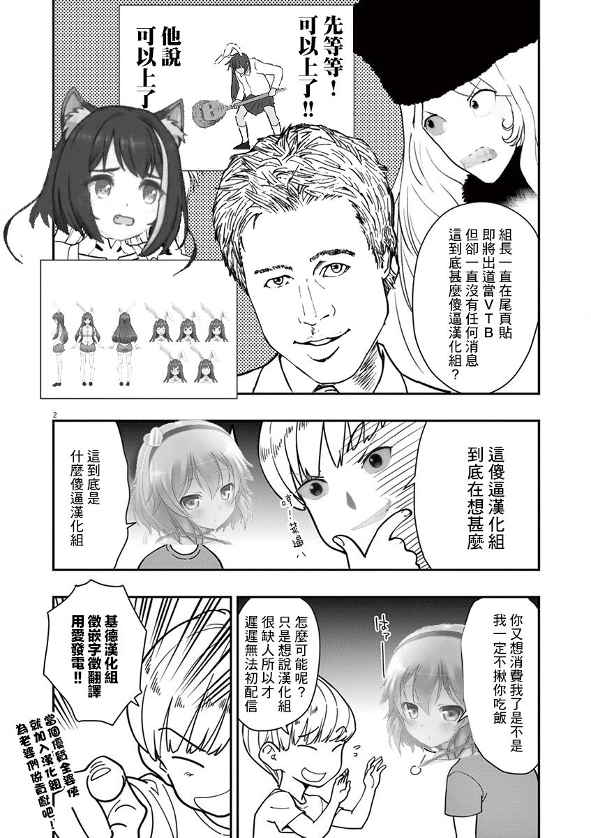 《烘焙王~超现实~》漫画最新章节附录3免费下拉式在线观看章节第【13】张图片