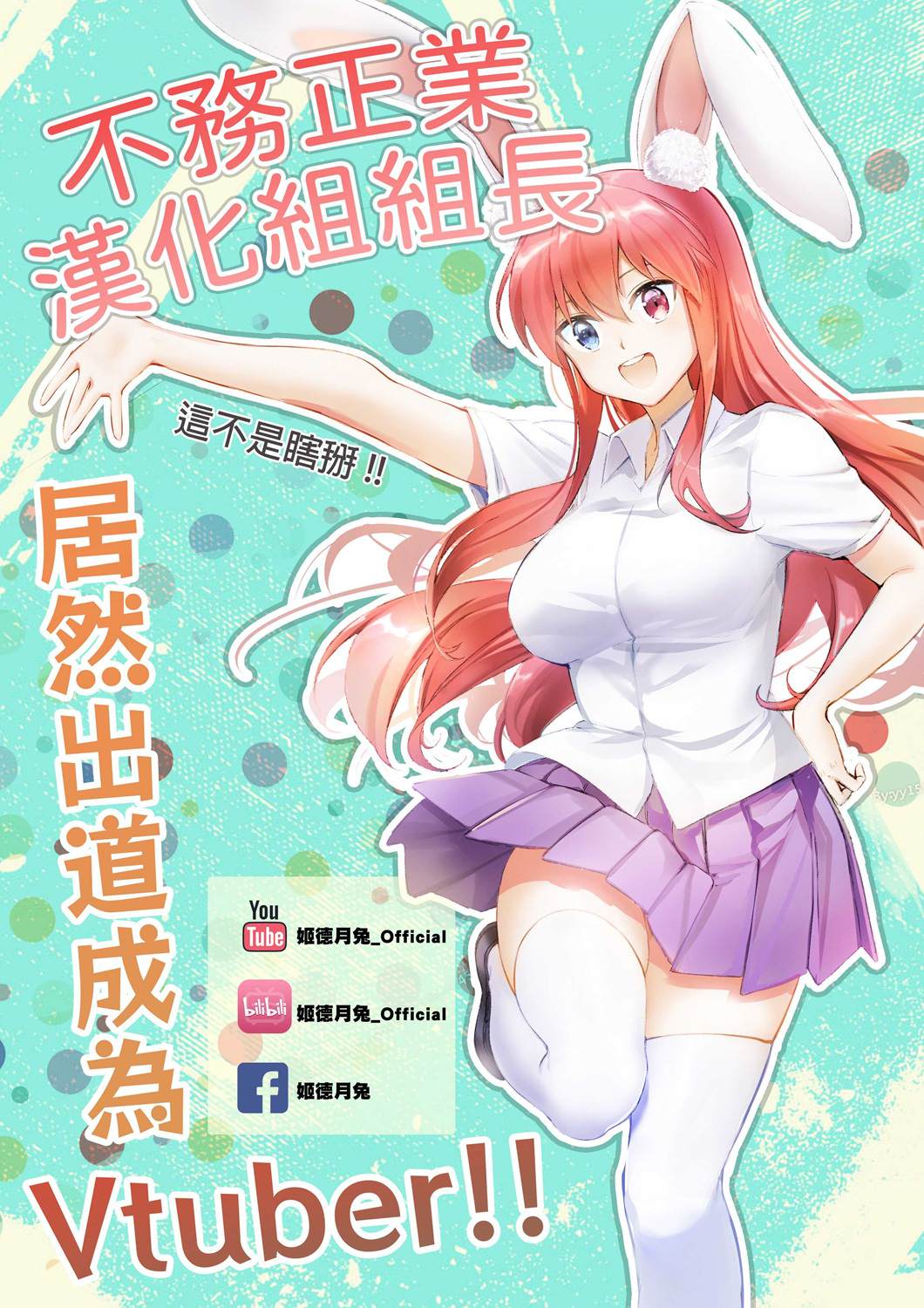 《烘焙王~超现实~》漫画最新章节附录2免费下拉式在线观看章节第【16】张图片