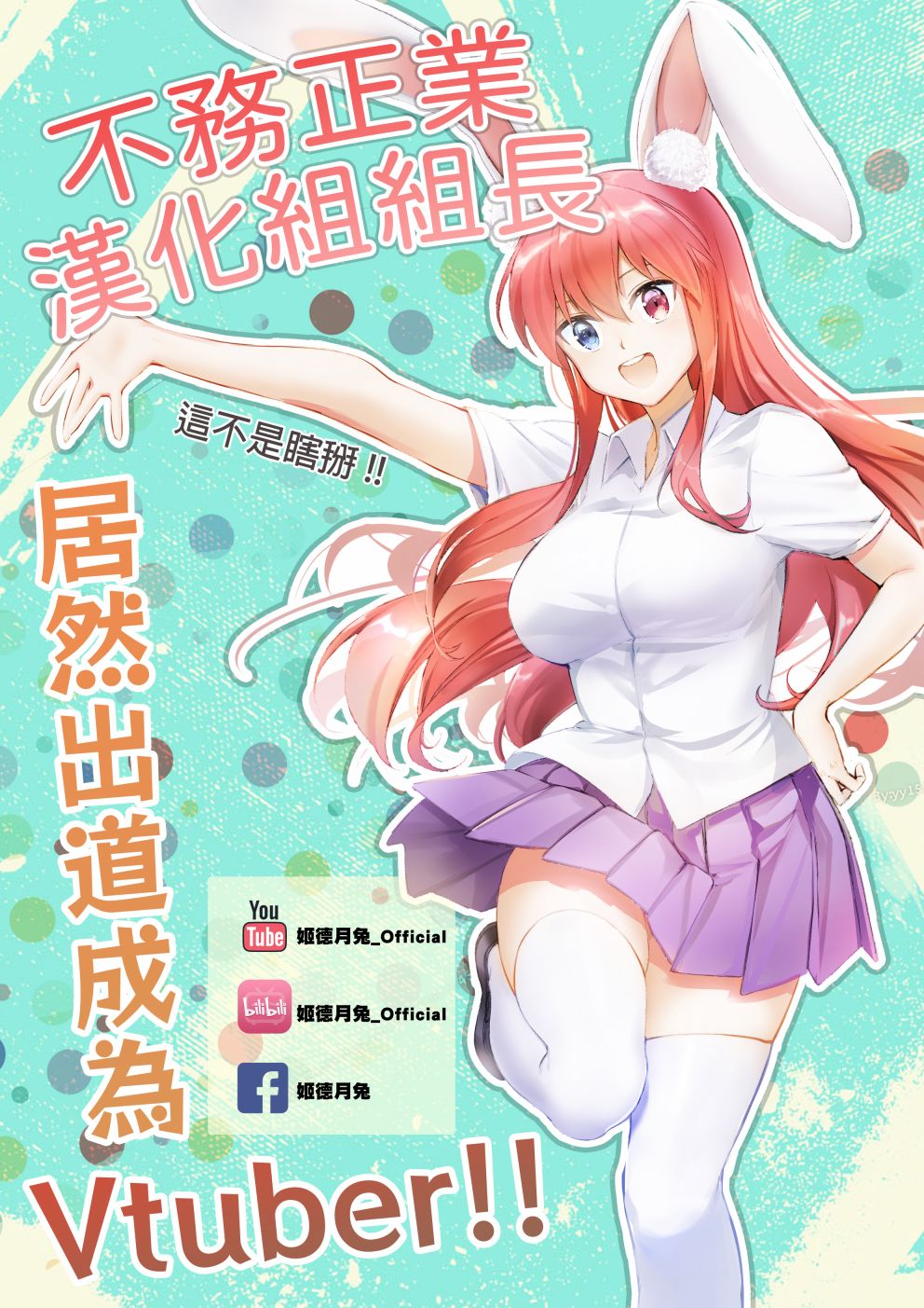 《烘焙王~超现实~》漫画最新章节作者附录01免费下拉式在线观看章节第【18】张图片