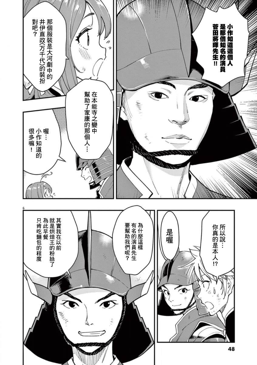 《烘焙王~超现实~》漫画最新章节第23话免费下拉式在线观看章节第【5】张图片