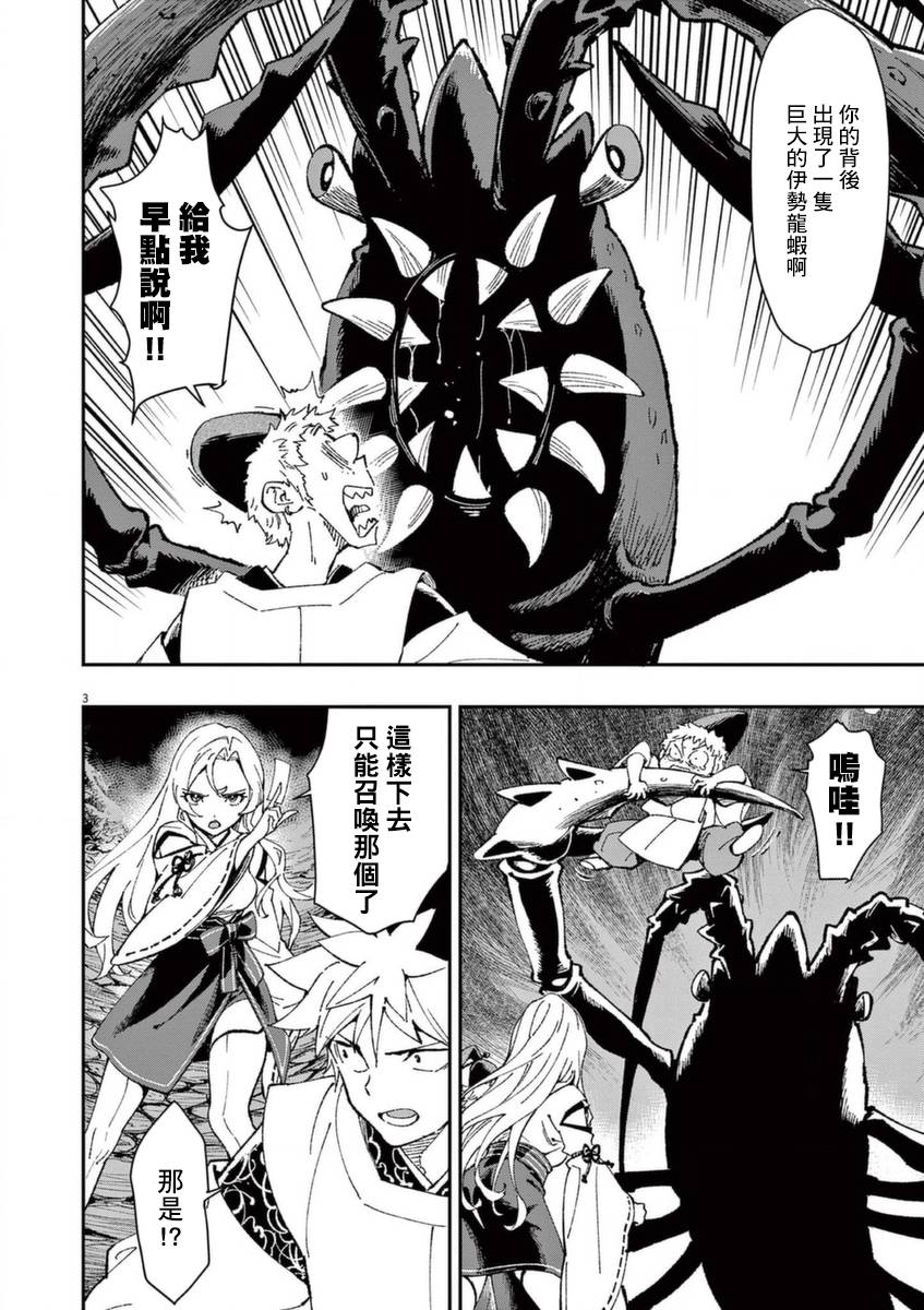 《烘焙王~超现实~》漫画最新章节第26话 闪耀之道免费下拉式在线观看章节第【40】张图片