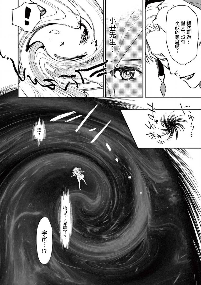 《烘焙王~超现实~》漫画最新章节第26话 闪耀之道免费下拉式在线观看章节第【4】张图片