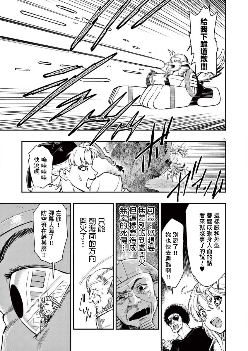 《烘焙王~超现实~》漫画最新章节第19话免费下拉式在线观看章节第【14】张图片