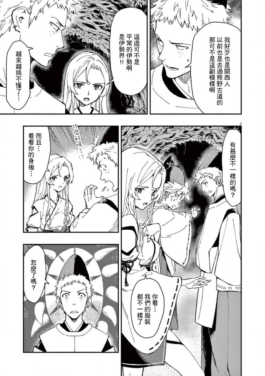 《烘焙王~超现实~》漫画最新章节第26话 闪耀之道免费下拉式在线观看章节第【39】张图片