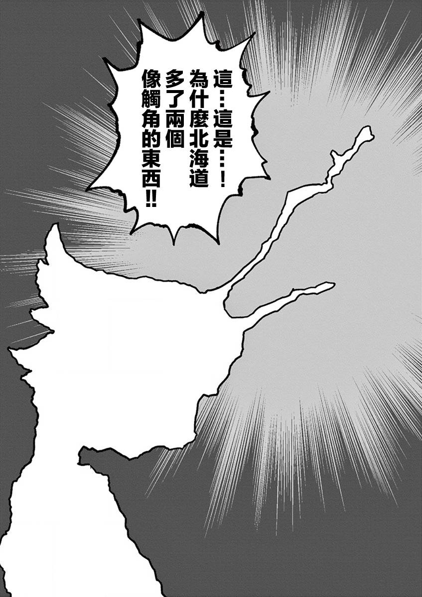 《烘焙王~超现实~》漫画最新章节第14话免费下拉式在线观看章节第【22】张图片