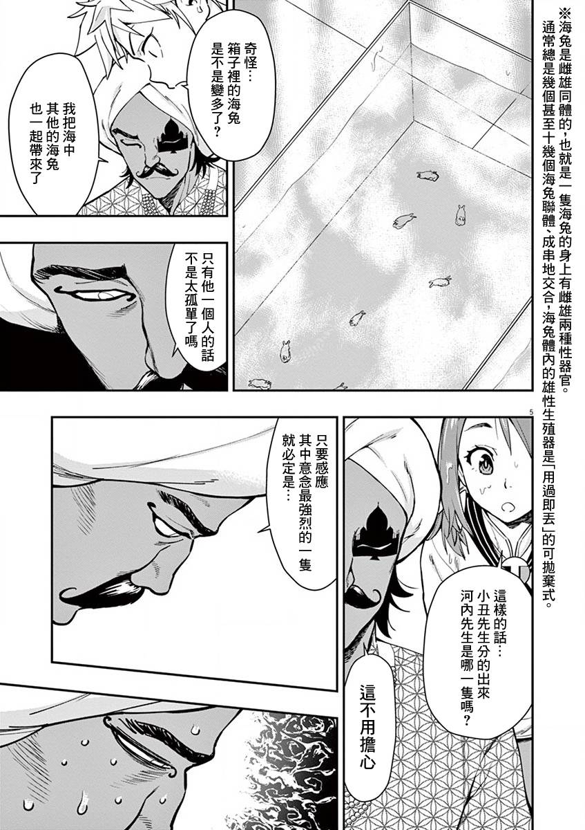 《烘焙王~超现实~》漫画最新章节第14话免费下拉式在线观看章节第【5】张图片