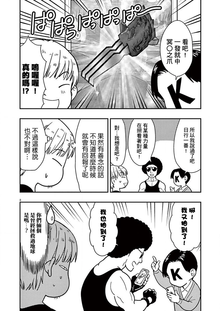 《烘焙王~超现实~》漫画最新章节作者附录01免费下拉式在线观看章节第【8】张图片