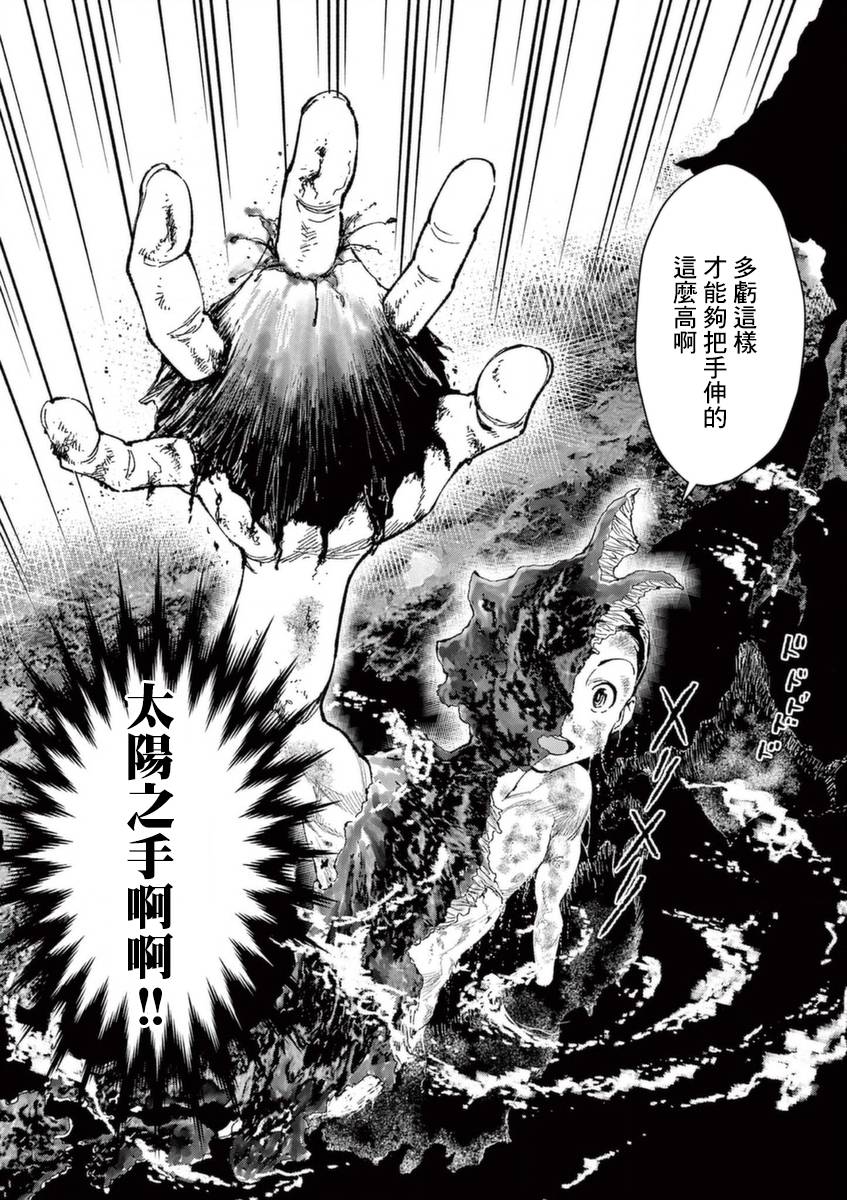 《烘焙王~超现实~》漫画最新章节第26话 闪耀之道免费下拉式在线观看章节第【24】张图片