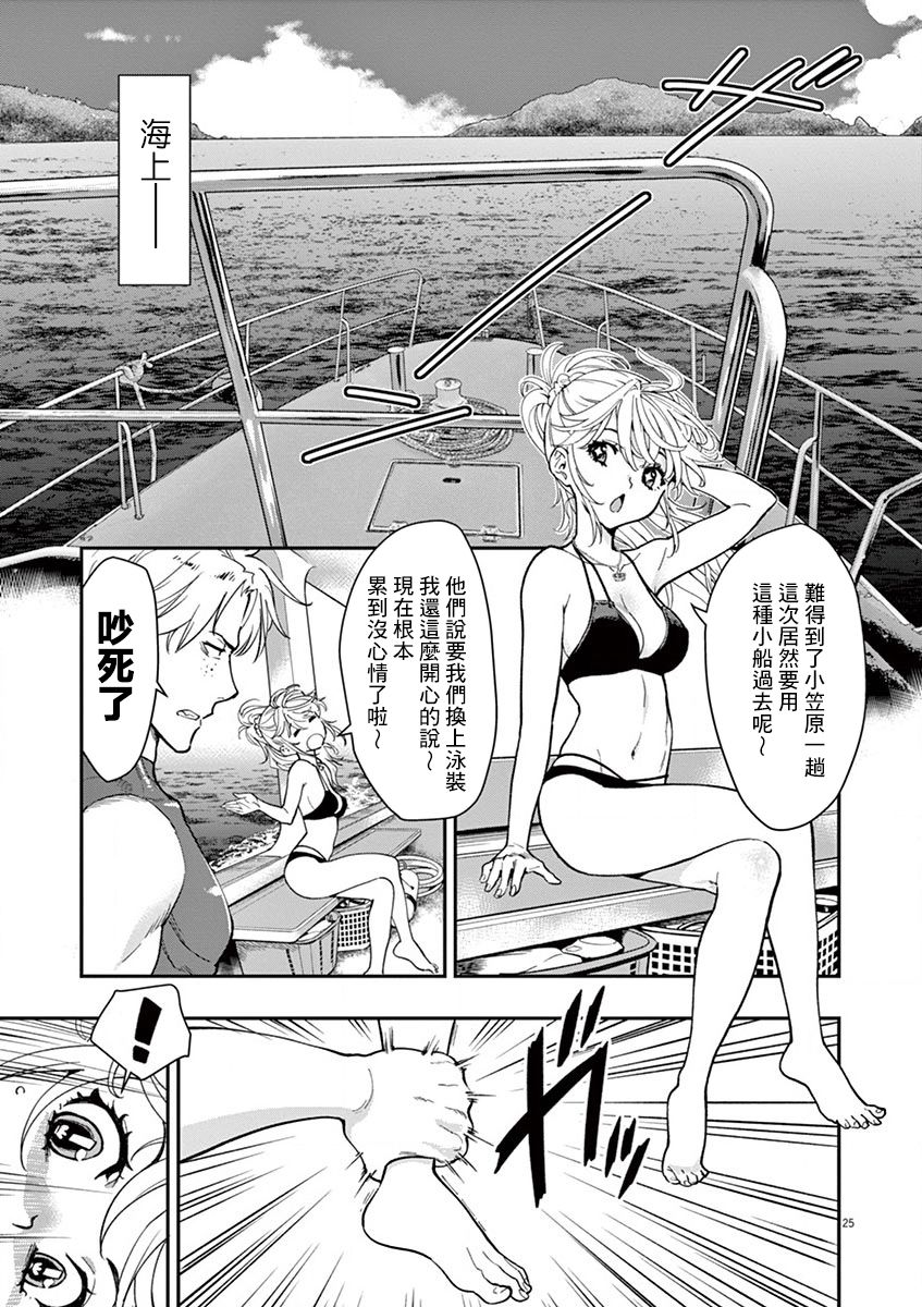 《烘焙王~超现实~》漫画最新章节第16话 我的内馅！！免费下拉式在线观看章节第【25】张图片