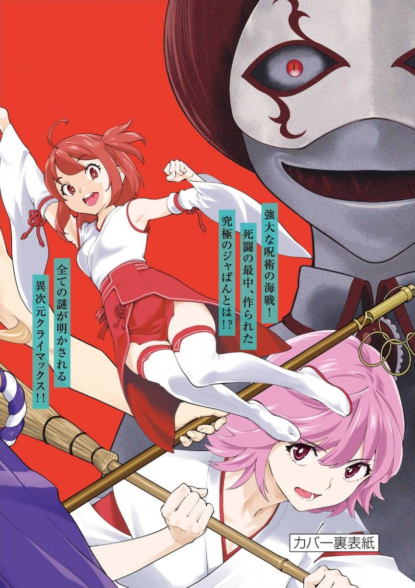 《烘焙王~超现实~》漫画最新章节第26话 闪耀之道免费下拉式在线观看章节第【48】张图片