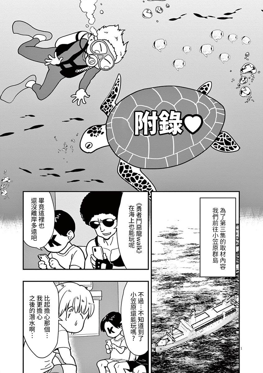 《烘焙王~超现实~》漫画最新章节附录2免费下拉式在线观看章节第【1】张图片