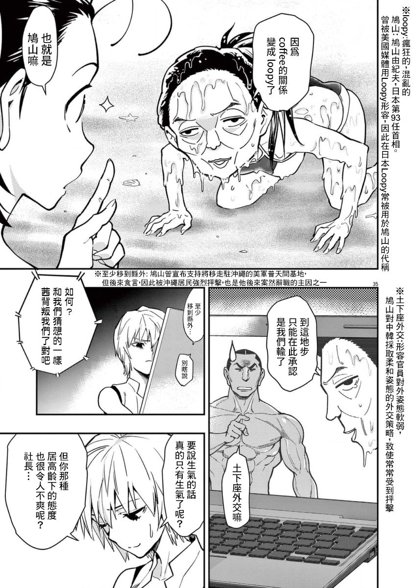 《烘焙王~超现实~》漫画最新章节第17话免费下拉式在线观看章节第【39】张图片