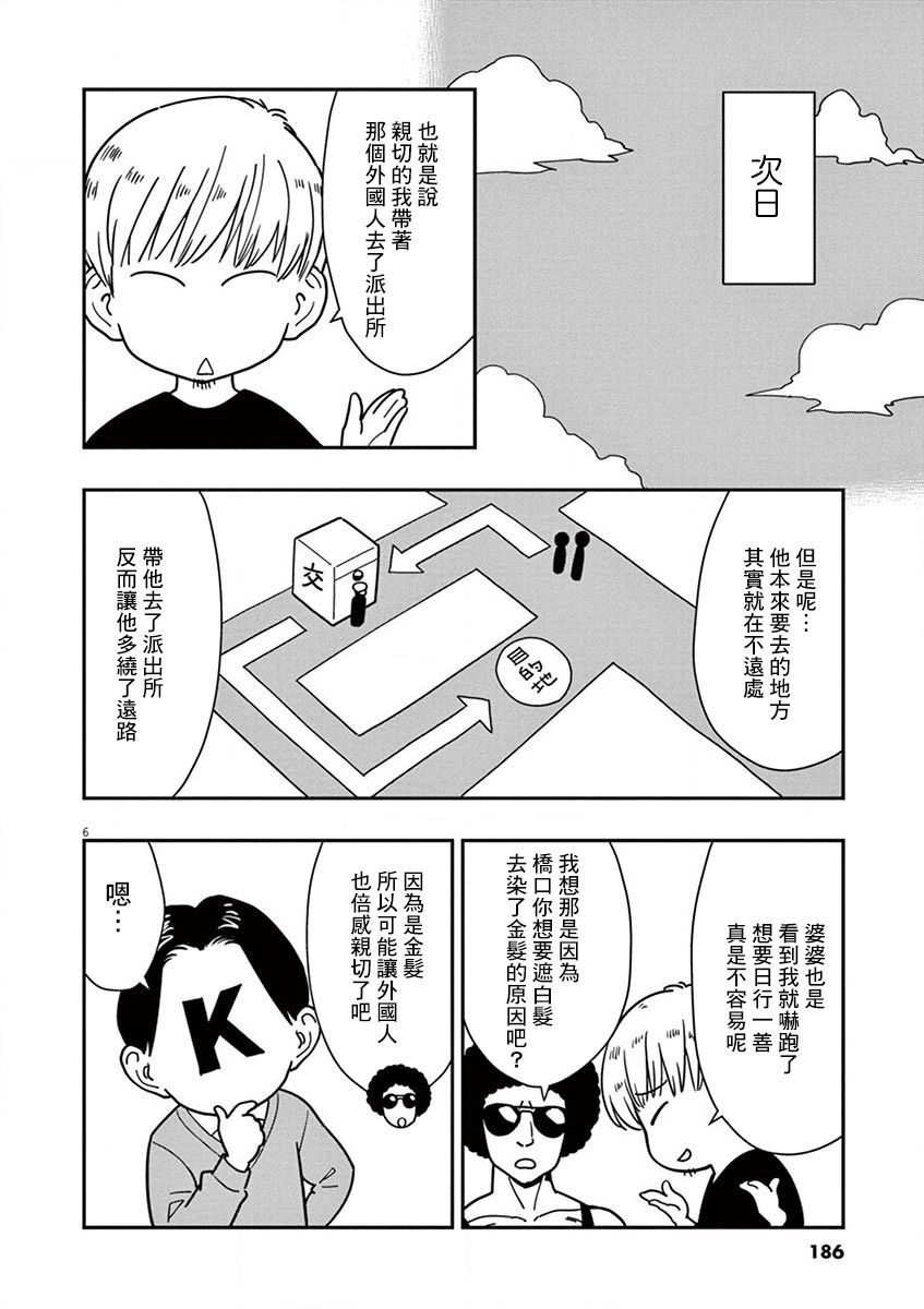 《烘焙王~超现实~》漫画最新章节作者附录01免费下拉式在线观看章节第【6】张图片