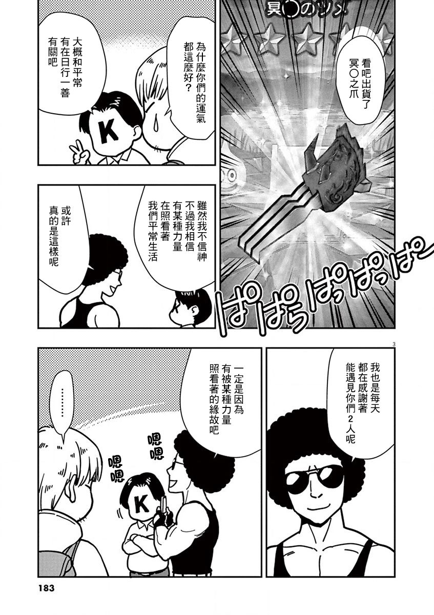 《烘焙王~超现实~》漫画最新章节作者附录01免费下拉式在线观看章节第【3】张图片