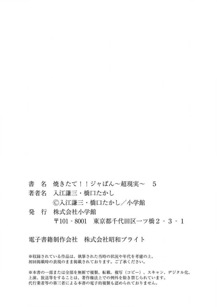 《烘焙王~超现实~》漫画最新章节第26话 闪耀之道免费下拉式在线观看章节第【51】张图片