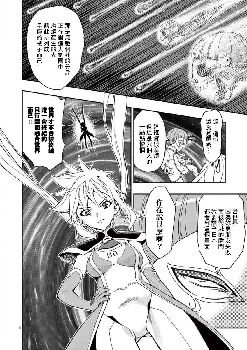 《烘焙王~超现实~》漫画最新章节第26话 闪耀之道免费下拉式在线观看章节第【8】张图片