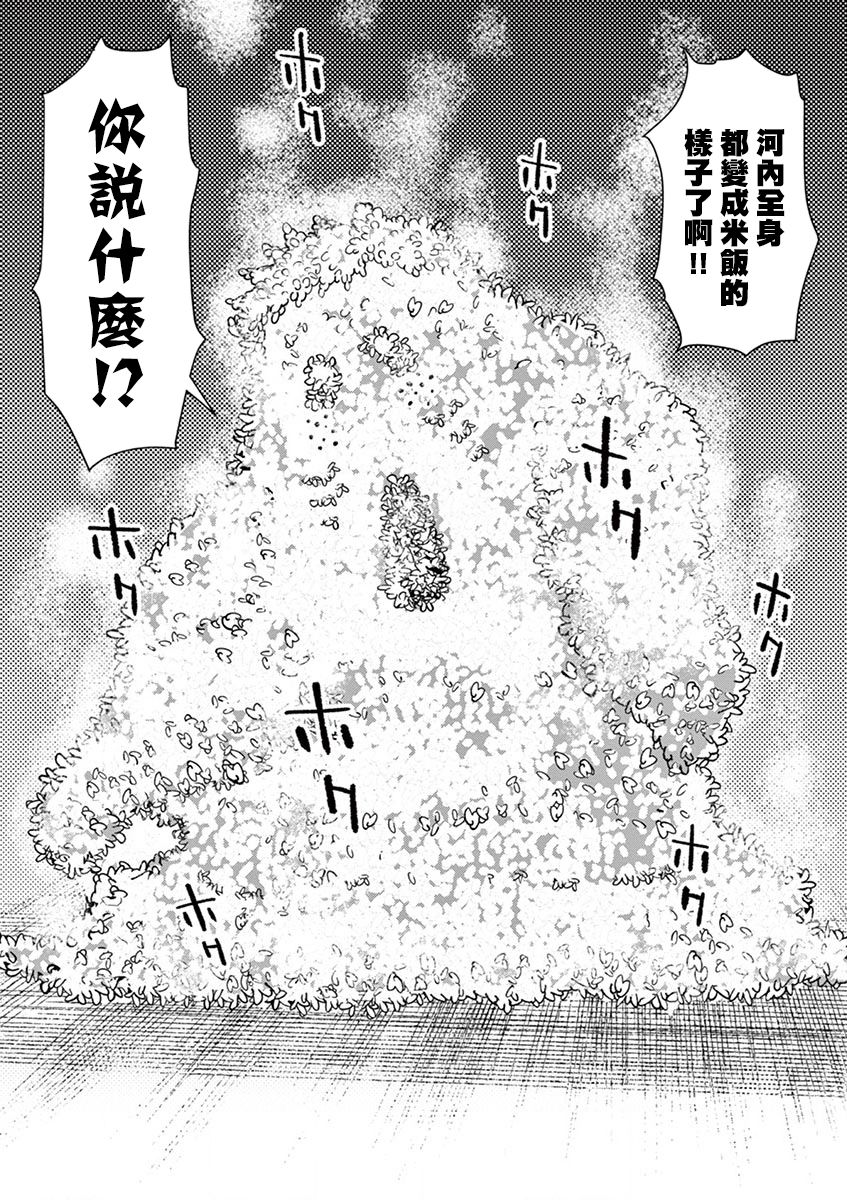 《烘焙王~超现实~》漫画最新章节第9话免费下拉式在线观看章节第【39】张图片