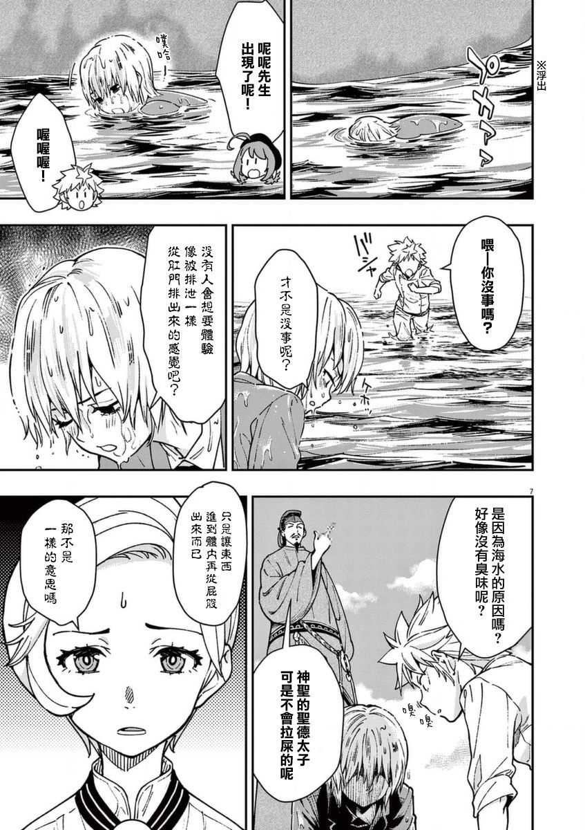 《烘焙王~超现实~》漫画最新章节第20话免费下拉式在线观看章节第【7】张图片