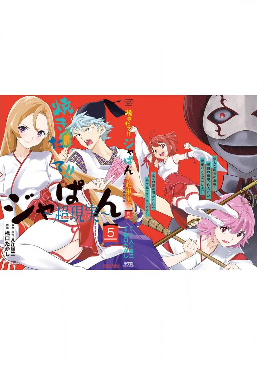 《烘焙王~超现实~》漫画最新章节第26话 闪耀之道免费下拉式在线观看章节第【49】张图片