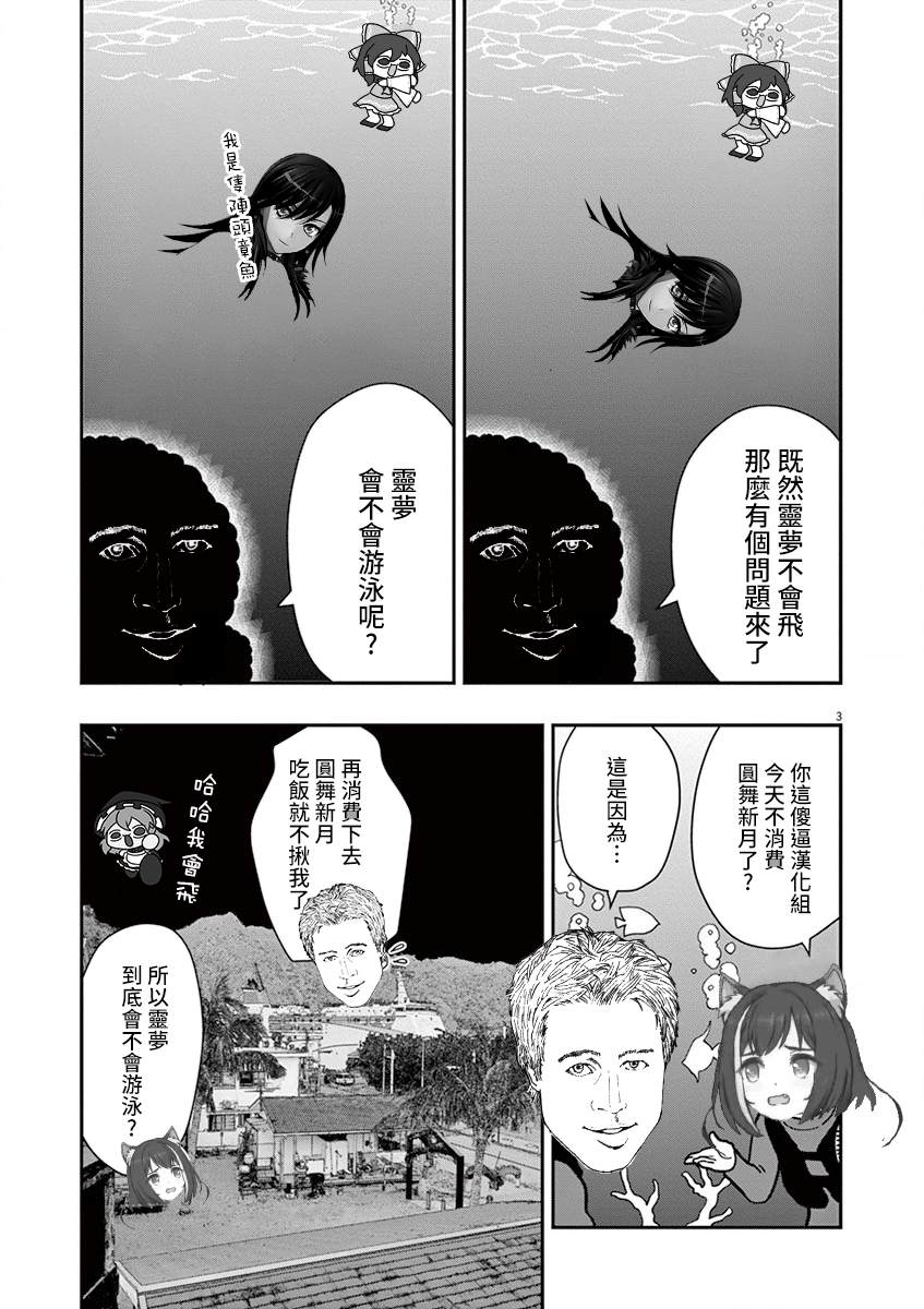 《烘焙王~超现实~》漫画最新章节附录2免费下拉式在线观看章节第【15】张图片