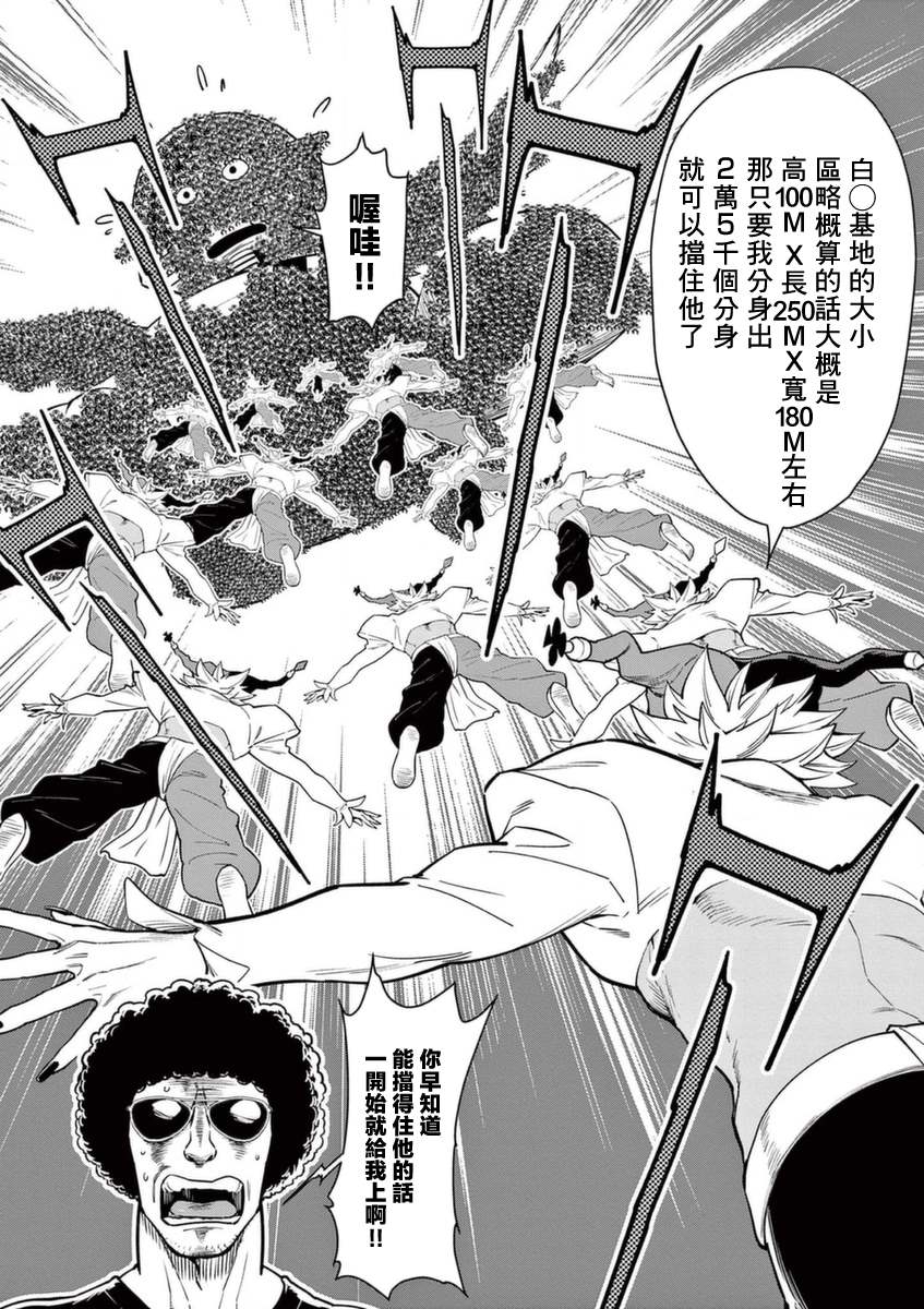 《烘焙王~超现实~》漫画最新章节第19话免费下拉式在线观看章节第【23】张图片