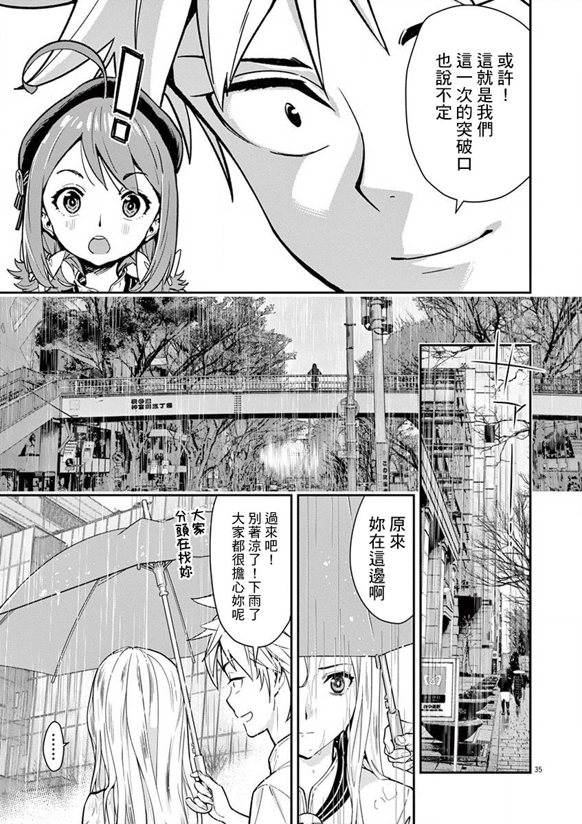 《烘焙王~超现实~》漫画最新章节第11话 这是怎样？免费下拉式在线观看章节第【25】张图片