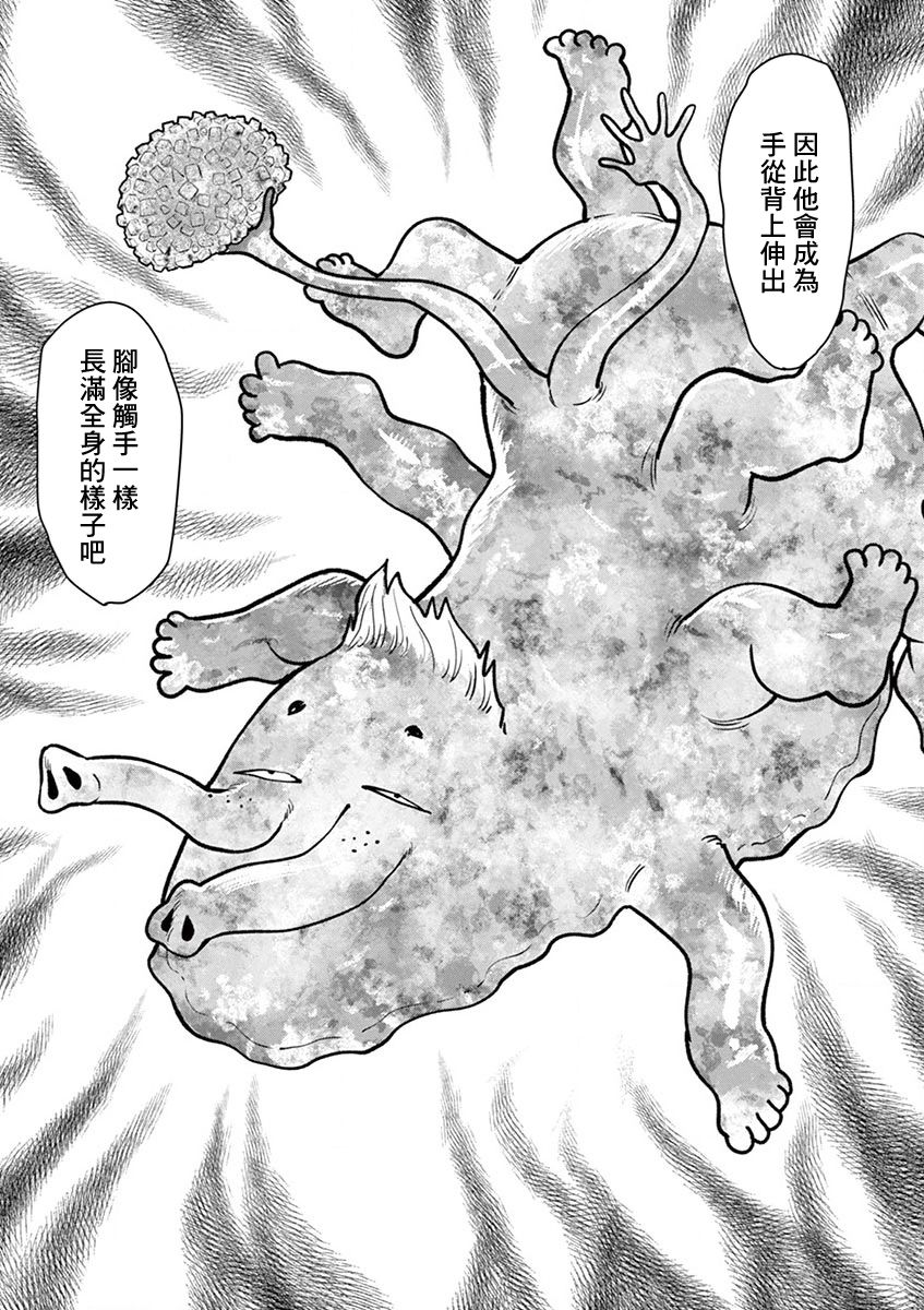 《烘焙王~超现实~》漫画最新章节第13话 日本人的父亲免费下拉式在线观看章节第【26】张图片