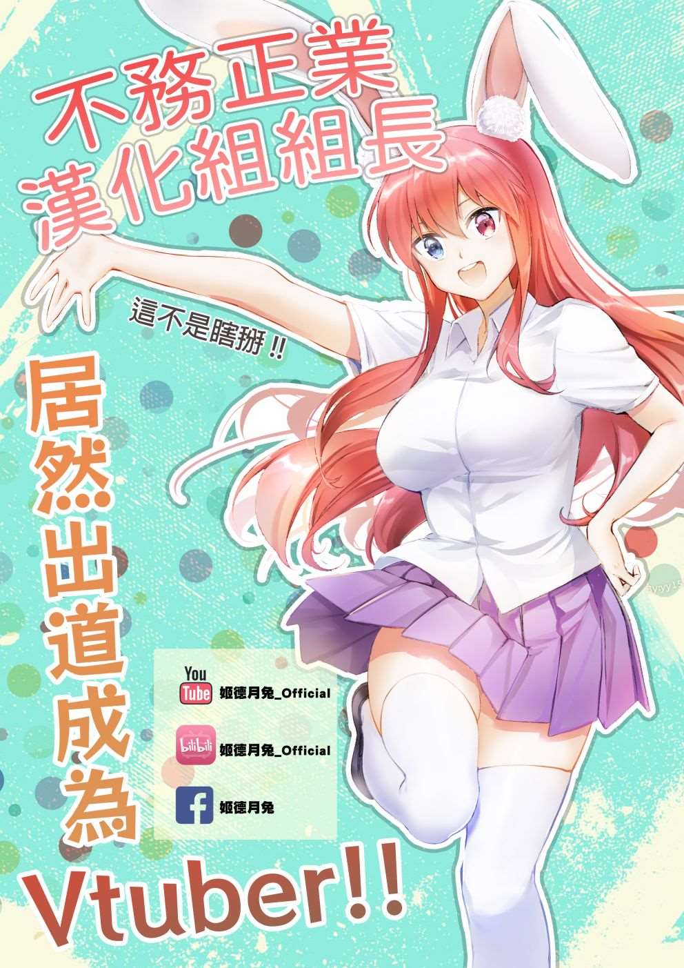 《烘焙王~超现实~》漫画最新章节第25话 真正的幕后黑手免费下拉式在线观看章节第【36】张图片