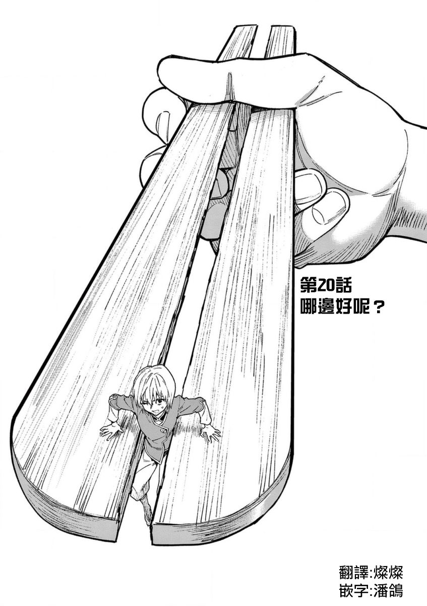 《烘焙王~超现实~》漫画最新章节第20话免费下拉式在线观看章节第【1】张图片