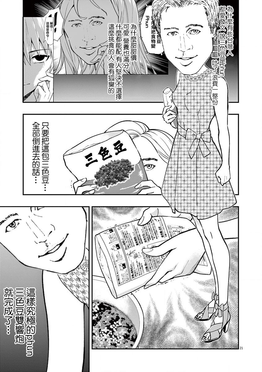 《烘焙王~超现实~》漫画最新章节第16话 我的内馅！！免费下拉式在线观看章节第【37】张图片