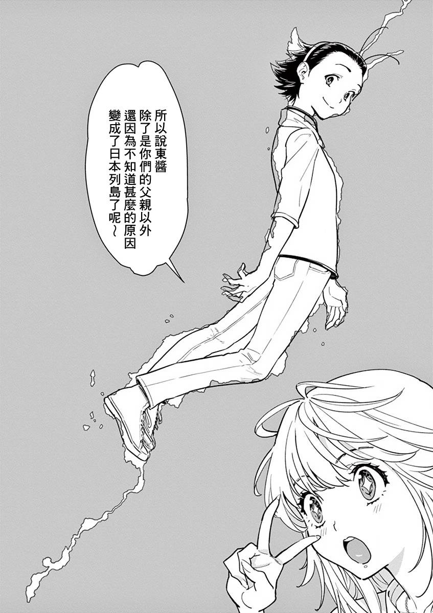 《烘焙王~超现实~》漫画最新章节第14话免费下拉式在线观看章节第【24】张图片