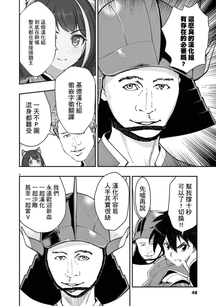 《烘焙王~超现实~》漫画最新章节第23话免费下拉式在线观看章节第【34】张图片