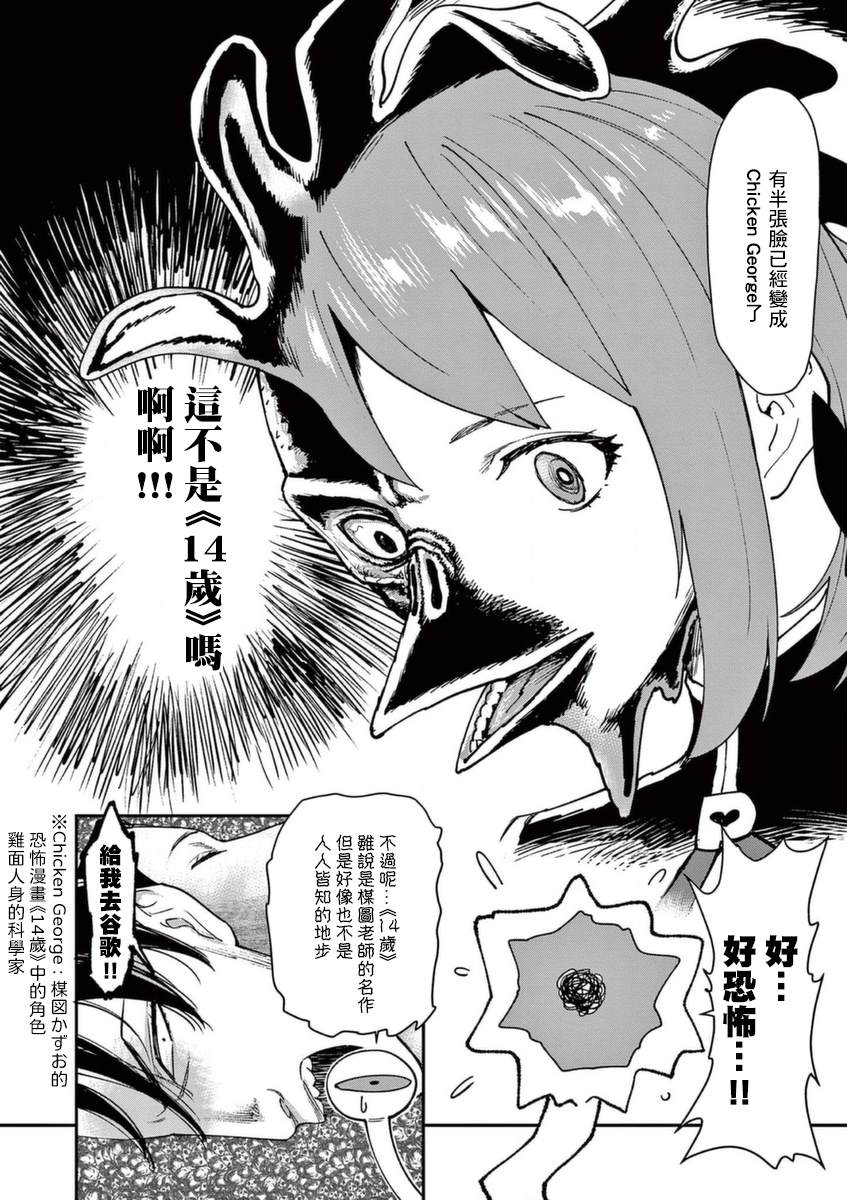 《烘焙王~超现实~》漫画最新章节第23话免费下拉式在线观看章节第【33】张图片