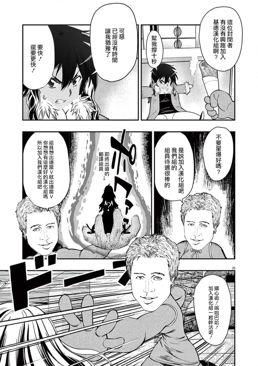 《烘焙王~超现实~》漫画最新章节第20话免费下拉式在线观看章节第【37】张图片