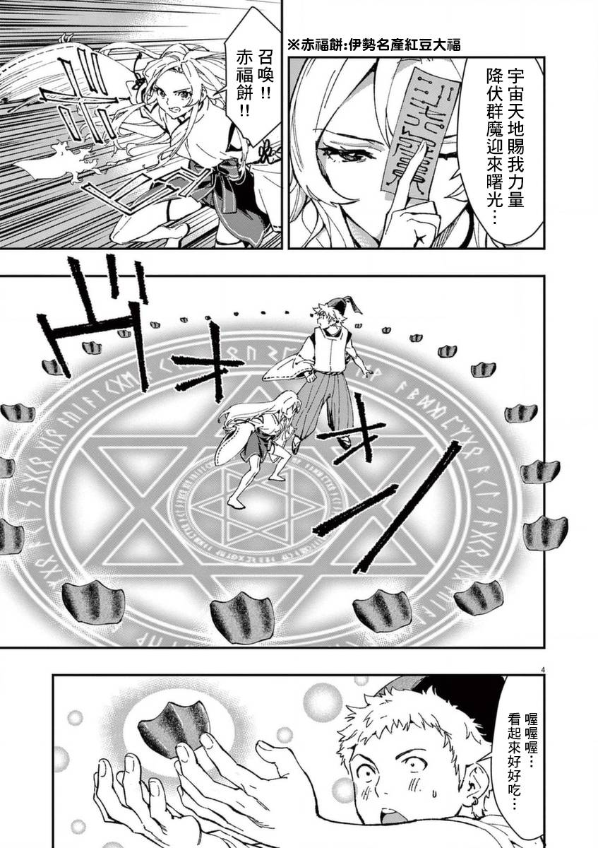 《烘焙王~超现实~》漫画最新章节第26话 闪耀之道免费下拉式在线观看章节第【41】张图片