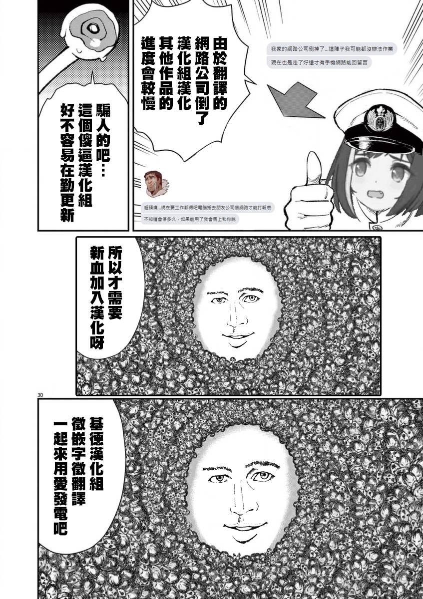 《烘焙王~超现实~》漫画最新章节第24话 对于日本人的常识免费下拉式在线观看章节第【37】张图片