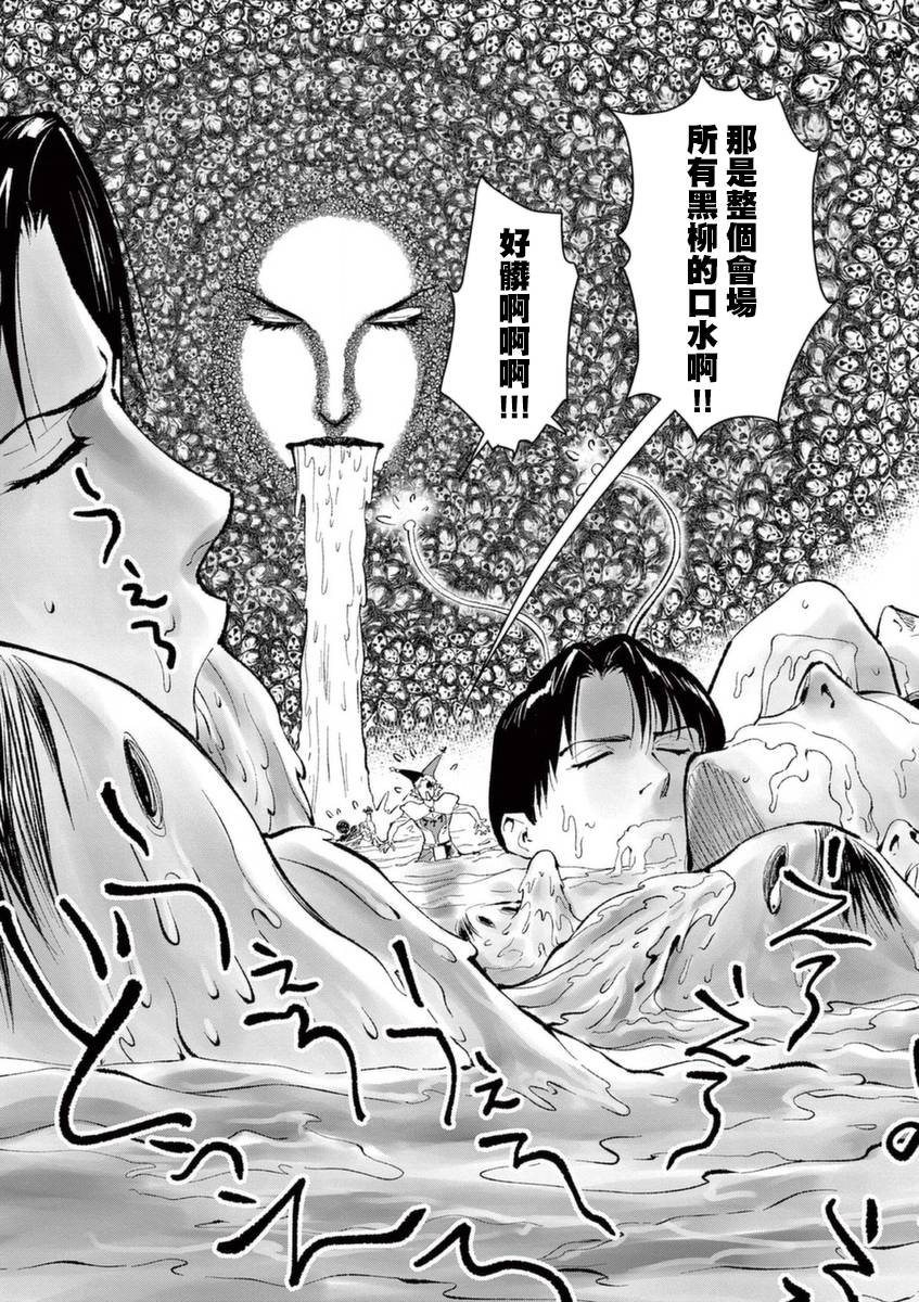 《烘焙王~超现实~》漫画最新章节第24话 对于日本人的常识免费下拉式在线观看章节第【12】张图片