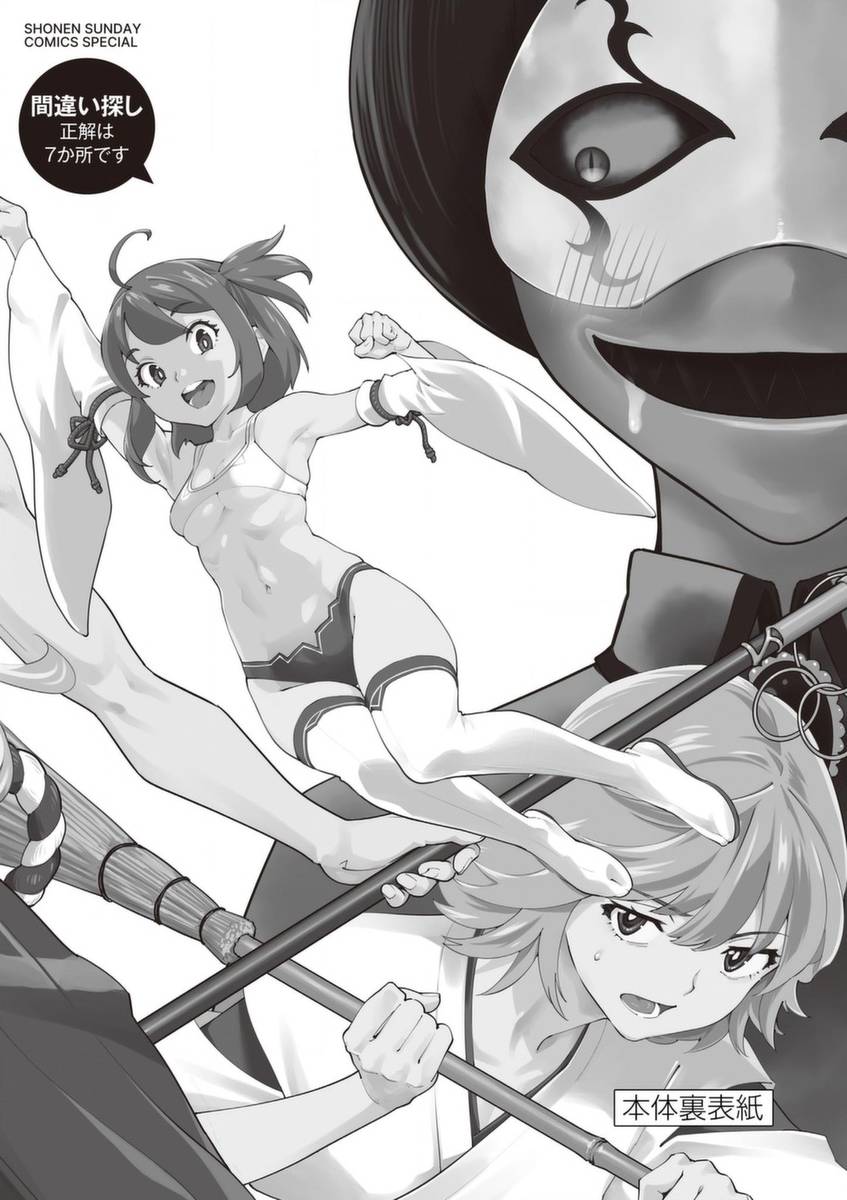 《烘焙王~超现实~》漫画最新章节第26话 闪耀之道免费下拉式在线观看章节第【46】张图片