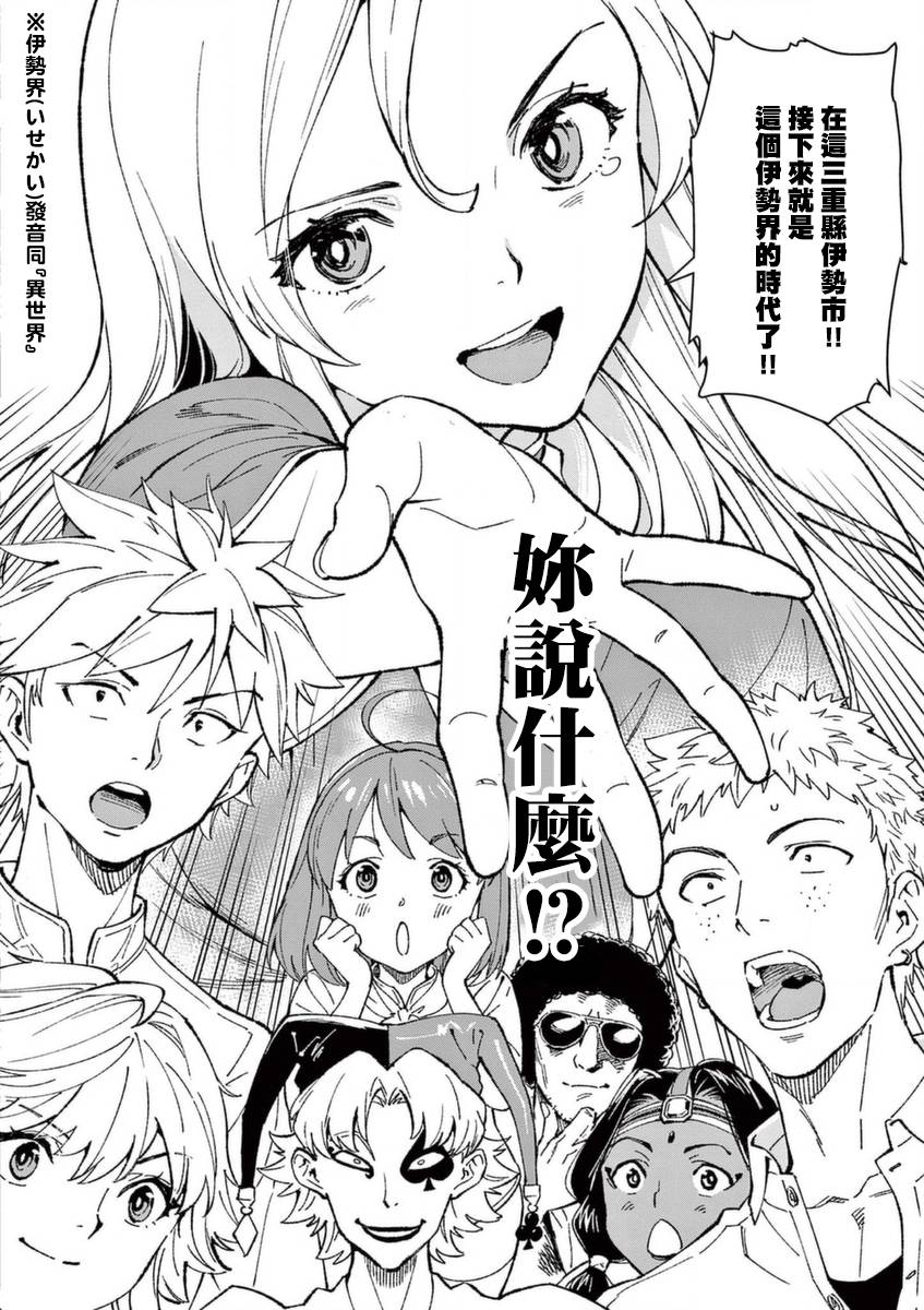 《烘焙王~超现实~》漫画最新章节第26话 闪耀之道免费下拉式在线观看章节第【36】张图片