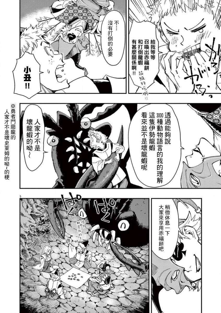 《烘焙王~超现实~》漫画最新章节第26话 闪耀之道免费下拉式在线观看章节第【42】张图片